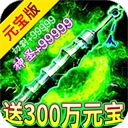 剑雨九天(五流派元宝版