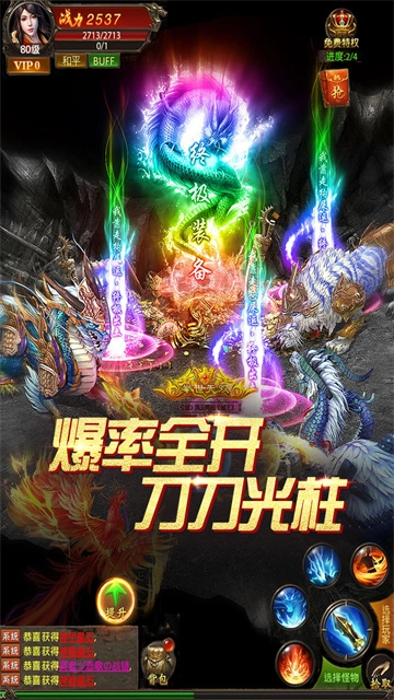真牛传奇折版图5
