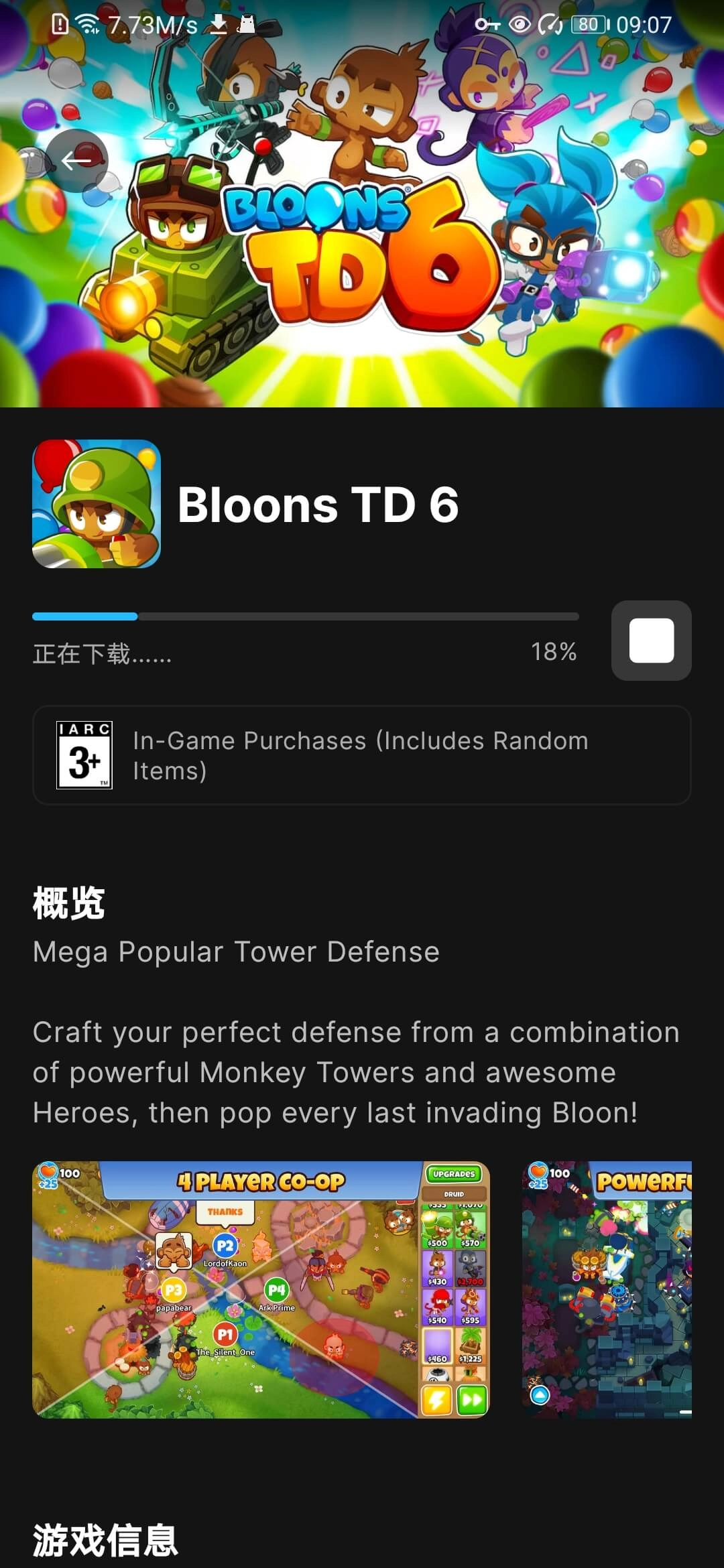 Epic手机版截图4