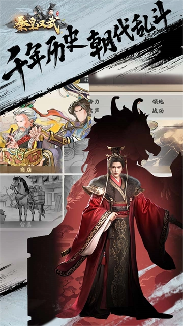 秦皇汉武折扣服(2)