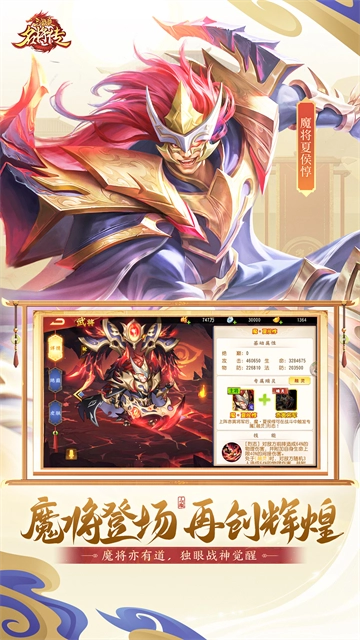 三国杀名将传vivo版