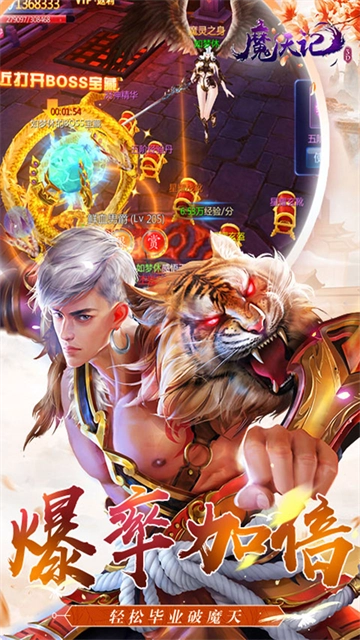 魔天记3D(折送代金券)(5)