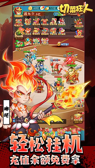 切菜狂人(GM1折买断版)图3