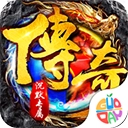 传世奇迹(高爆专属沉默) v1.0.0