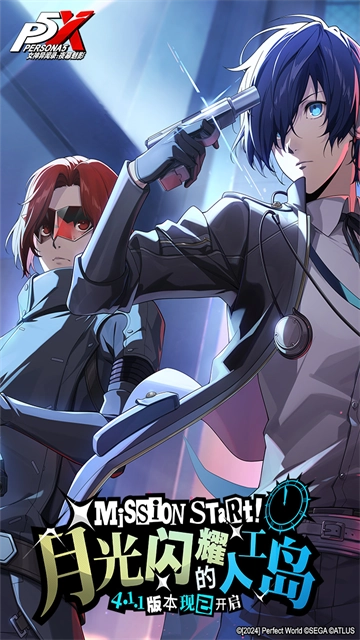 女神异闻录夜幕魅影图1