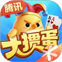 腾讯大掼蛋