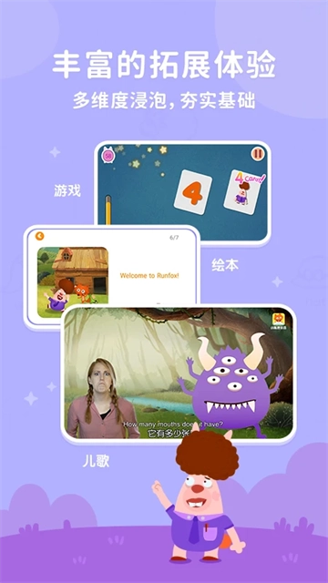 小狐貍ABC