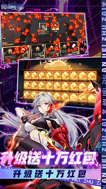 暗黑主宰(折送百万代金券)手机版图4