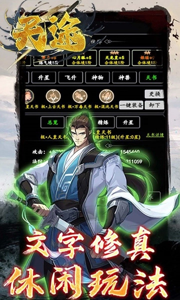 天途(5折问道长生)