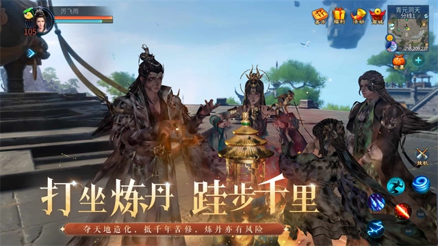 倩女幽魂网易版(2)