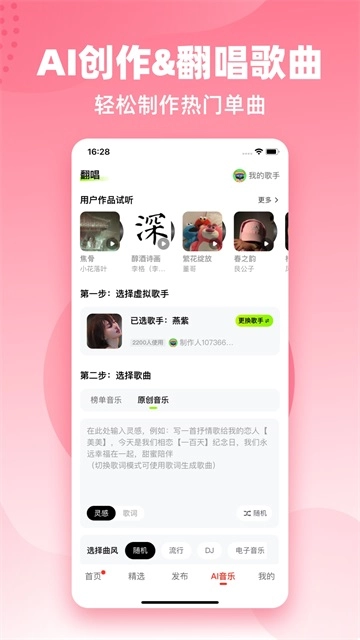 快音(2)