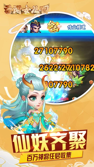 勇闯女儿国5折版