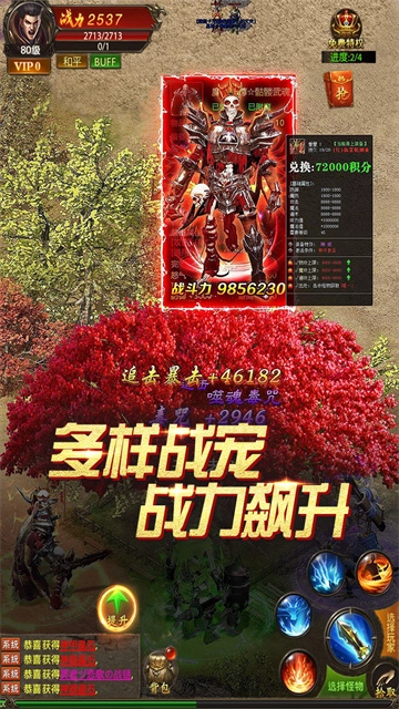 真牛传奇折版图2