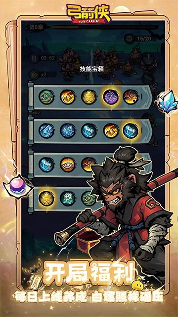 弓箭侠安卓免费版图1