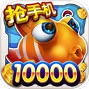 街机达人捕鱼单机版