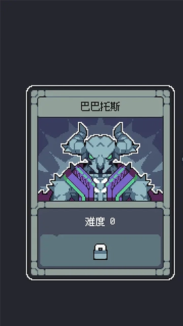 魔王终局免费版图5