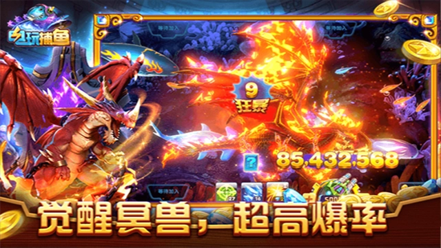 电玩捕鱼手机版图1