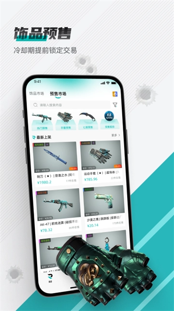 R8Game免费原版图5