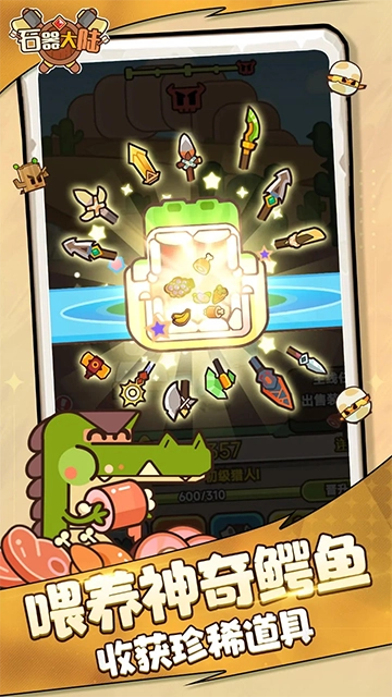 石器大陆手机免费版图2