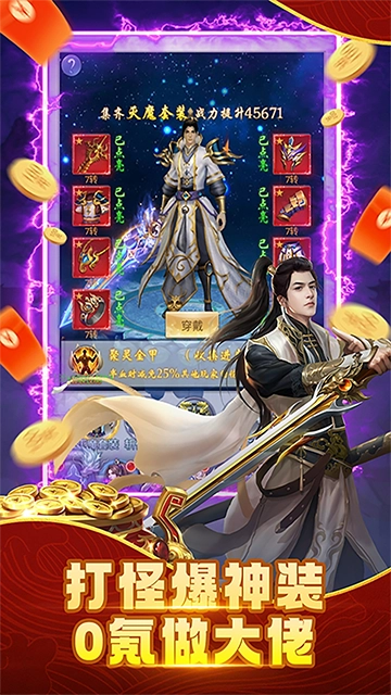 纵剑仙界折手机版图2