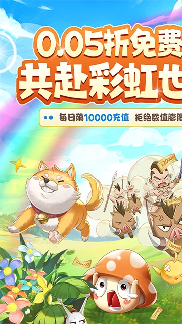 彩虹物语(折免费版1