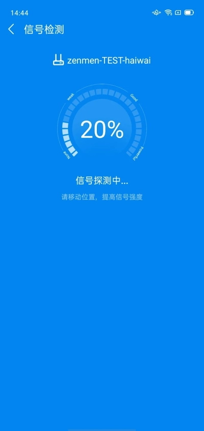 万能钥匙国际版截图4