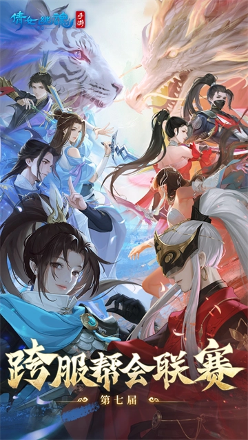 倩女幽魂华为版(5)