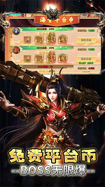 烈火战车(画龙全免超变超爽)图4