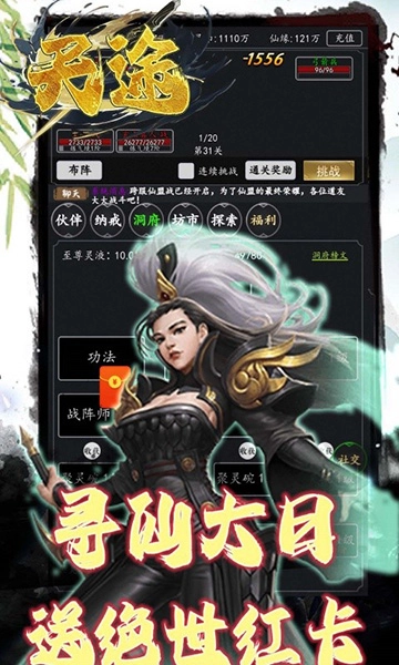 天途(5折问道长生)