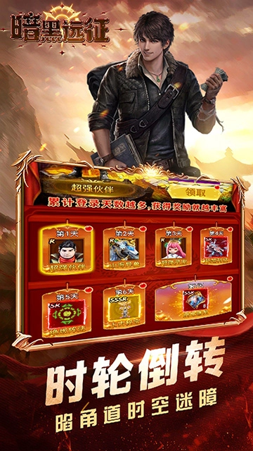 暗黑远征(0.1折摸金校尉)图5