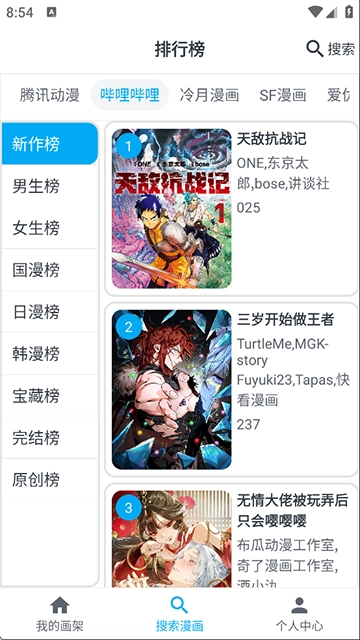 MyComic漫画(1)