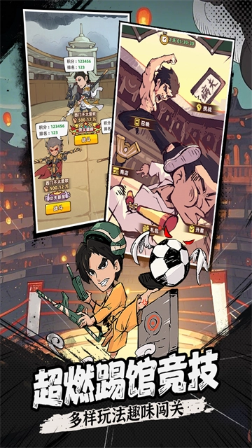 差不多高手截图3