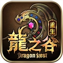 龙之谷重生 v1.1.2