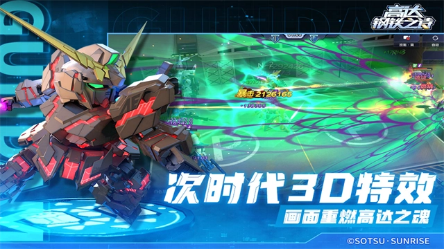 高达钢铁之诗折版截图4