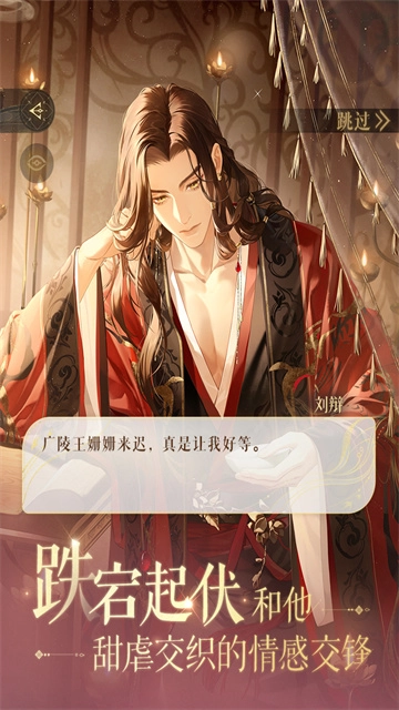 如鸢国服最新免费版图5