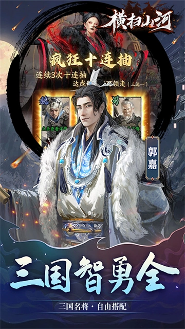 横扫山河0.1折版图5