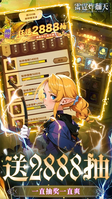 雷霆炸翻天(折勇闯地下城)截图4