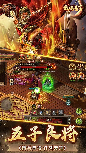 傲视苍穹(煮酒论英雄1折版）图4