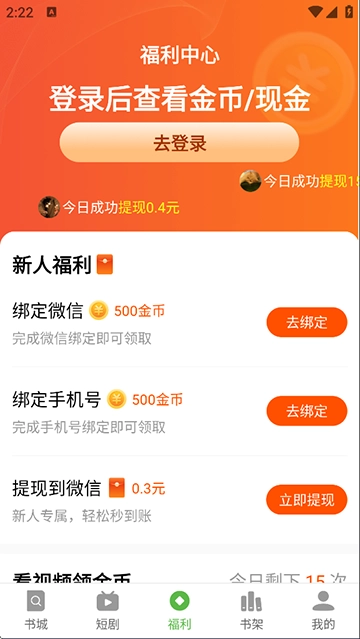 綠豆免費小說去廣告版