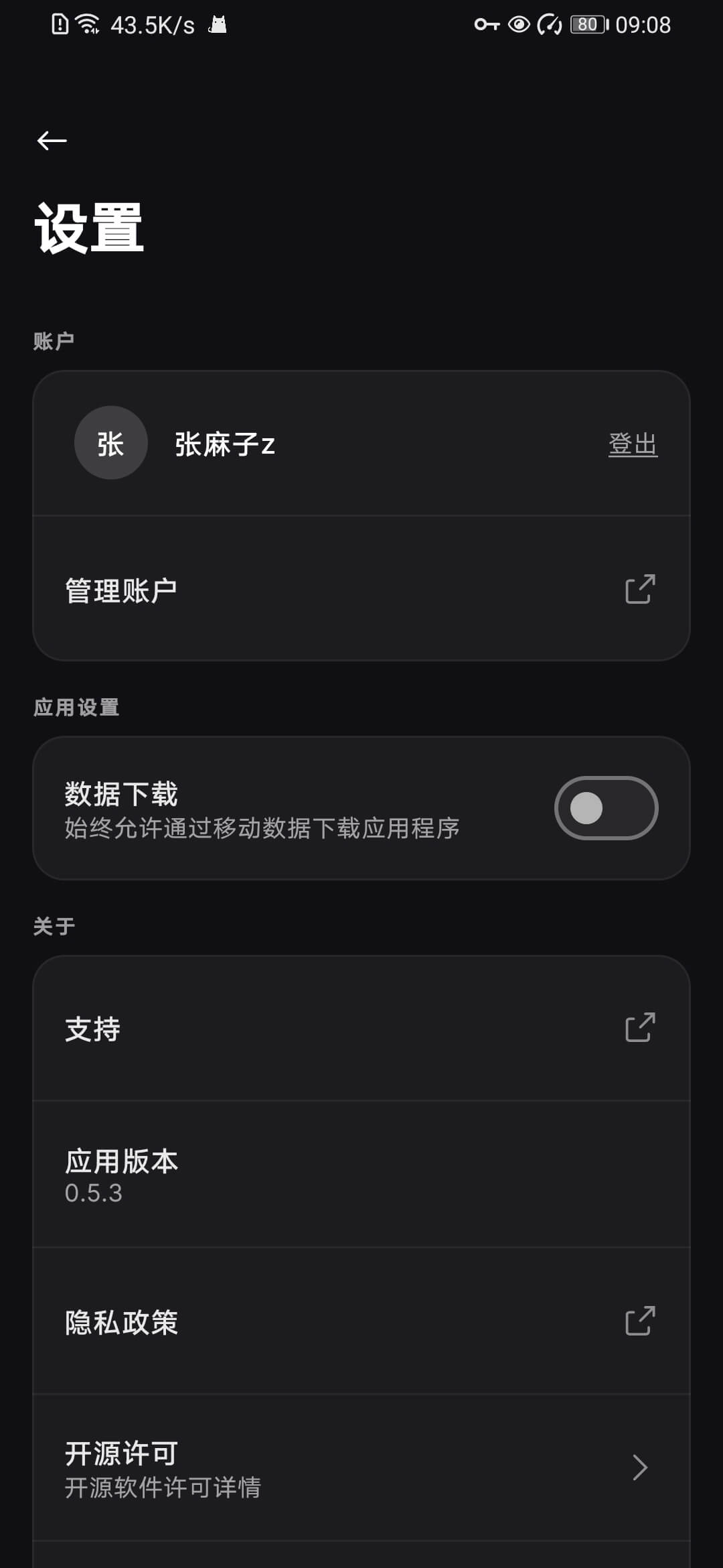 Epic手机版截图5