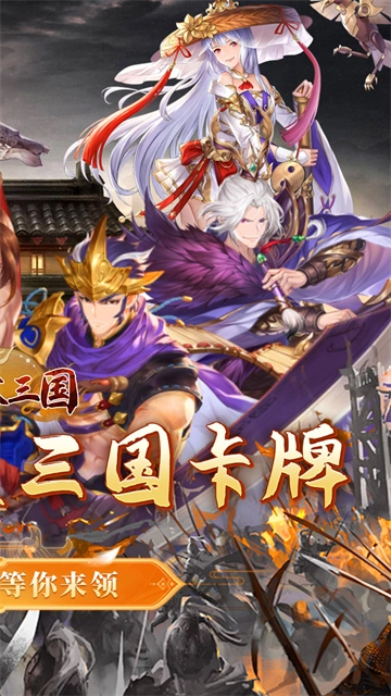 合体三国0.1折版