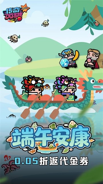 传奇英雄酷跑鬼服官方版