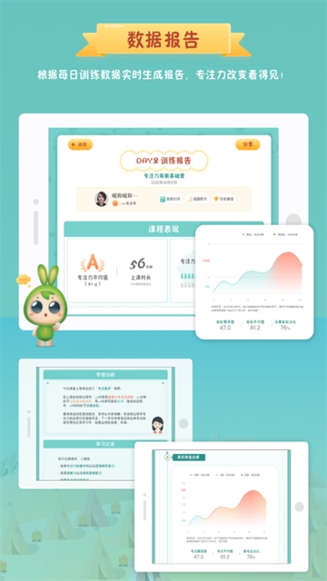 专注世界手机版图1