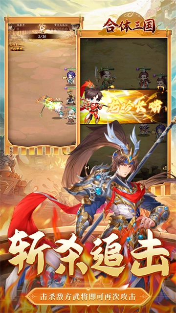 合体三国0.1折版