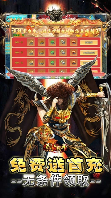 烈火战车(画龙全免超变超爽)图3