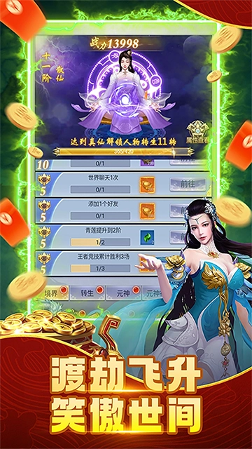 纵剑仙界折手机版图1