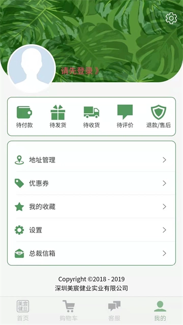 美宸健业(4)