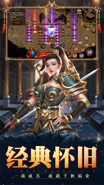 斩魔无双返利版