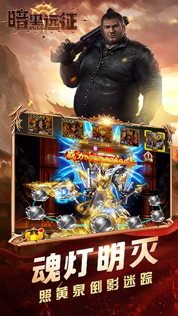 暗黑远征(0.1折摸金校尉)图4