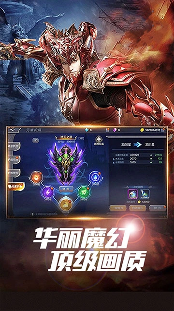 星座英雄(3.5折满攻速奇迹)截图5